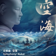 Symphony Kukai Event Title Pic