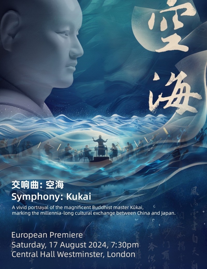 Symphony Kukai tickets