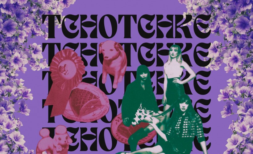 Tchotchke tickets