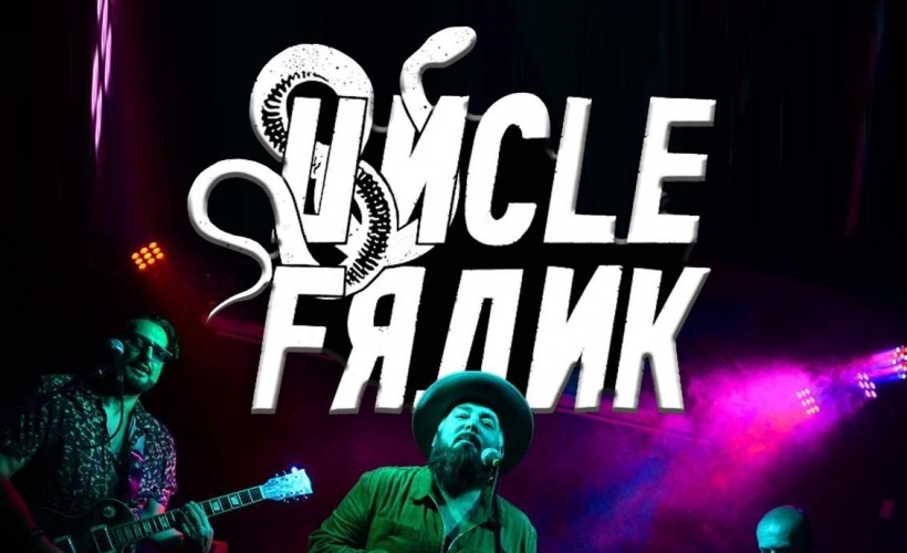  Uncle Frank